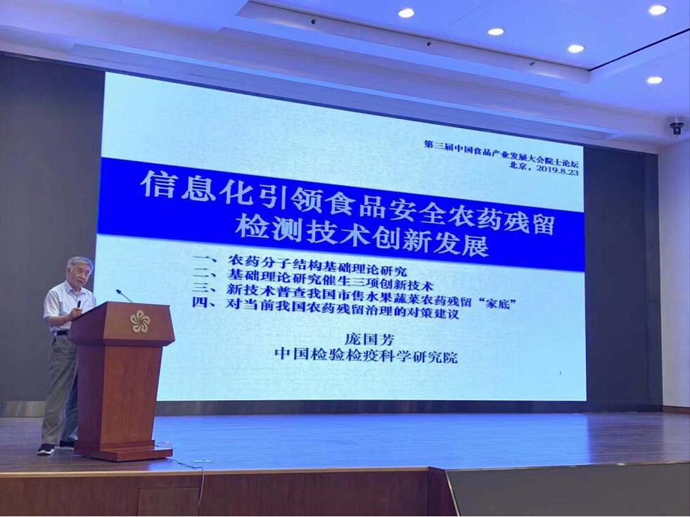 C:\Documents and Settings\Administrator\桌面\QQ截图庞国芳院士.jpg C:\Documents and Settings\Administrator\桌面\QQ截图庞国芳院士.jpg