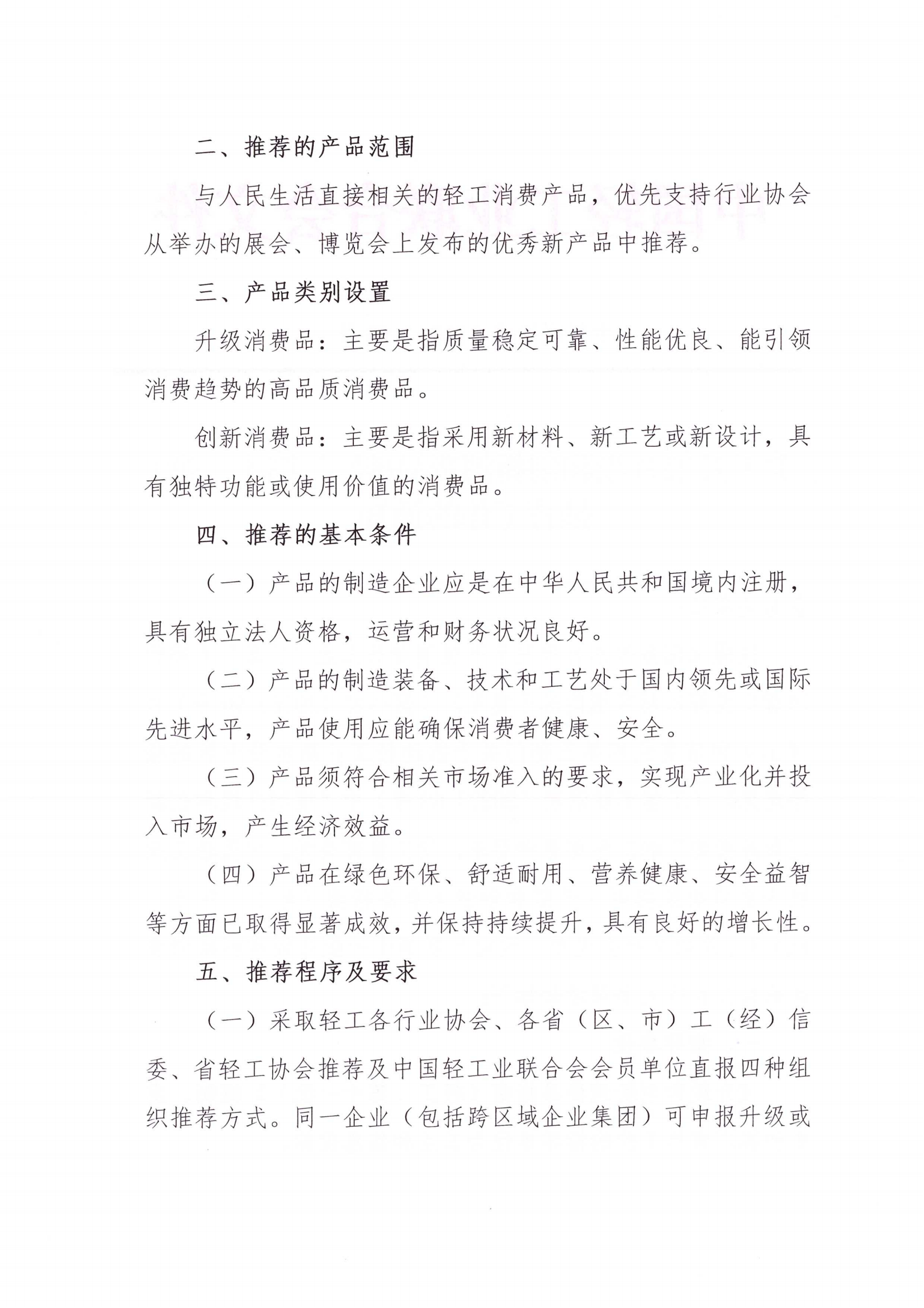 征集通知_01.png