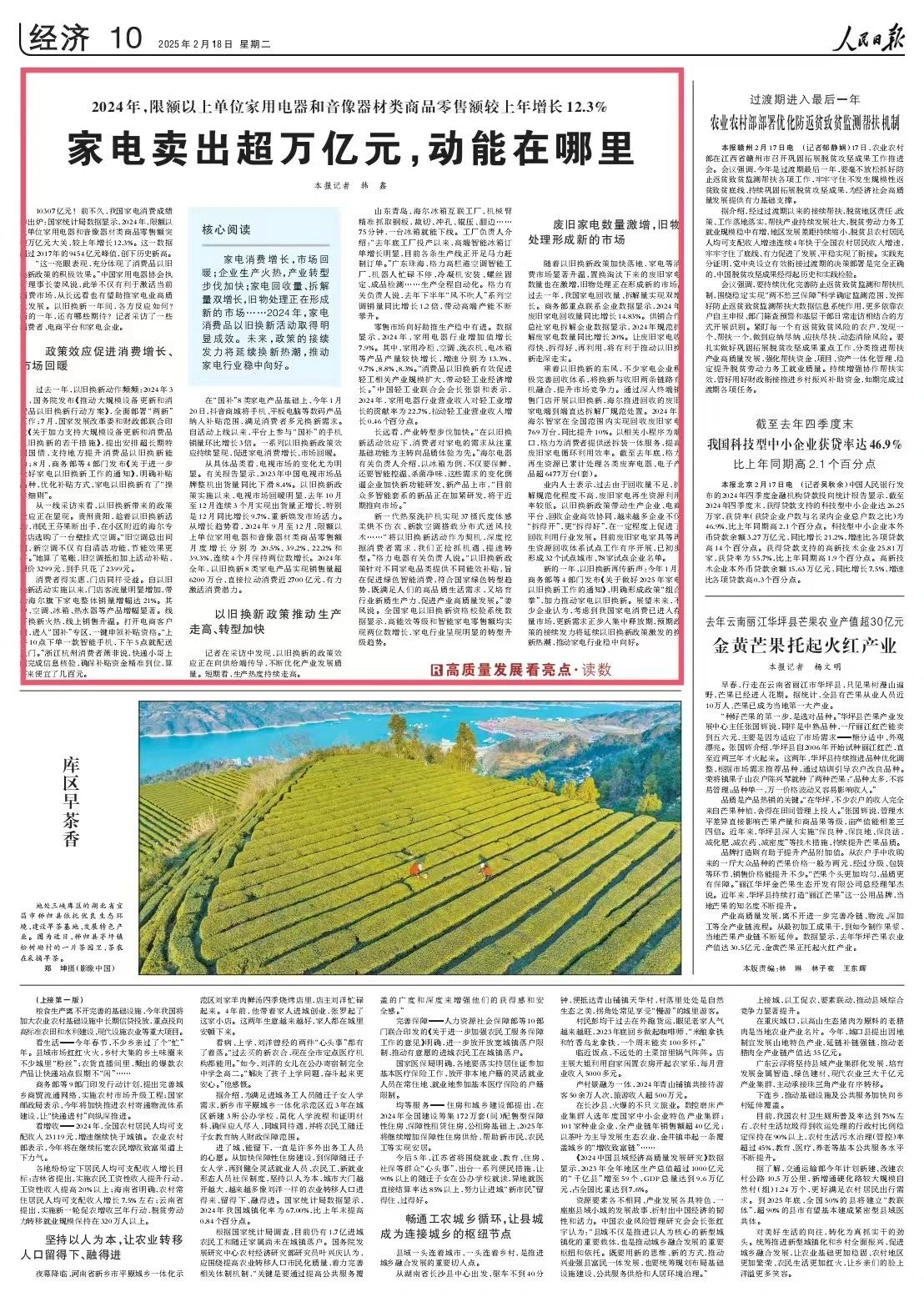 20250218-1.jpg 20250218-1.jpg