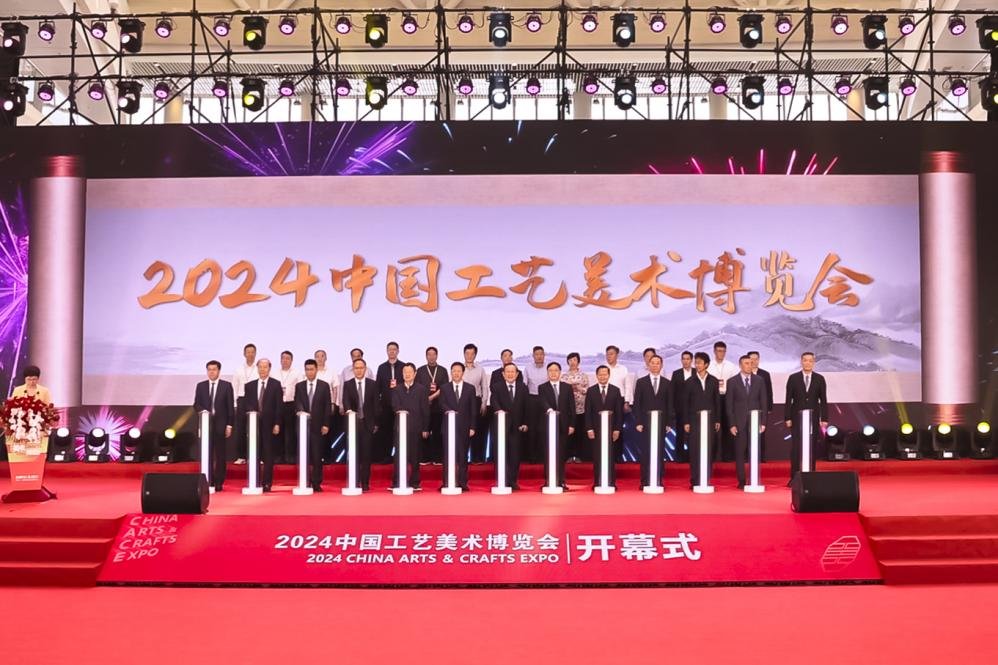 第四届中国工艺美术博览会开幕式在福建福州